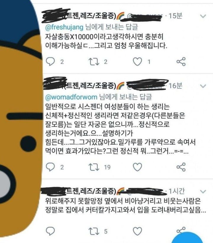 (일부) 트젠이 생각하는 생리 | 인스티즈
