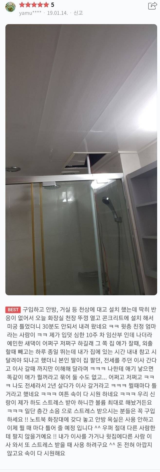 층간소음 우퍼스피커 구매후기 | 인스티즈
