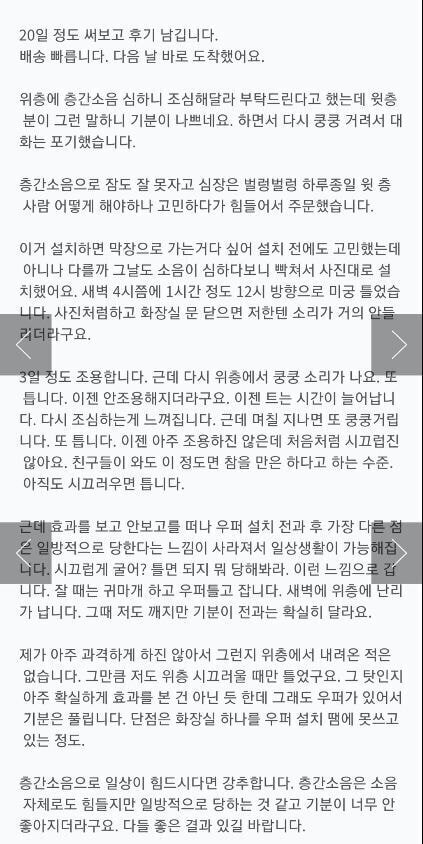 층간소음 우퍼스피커 구매후기 | 인스티즈