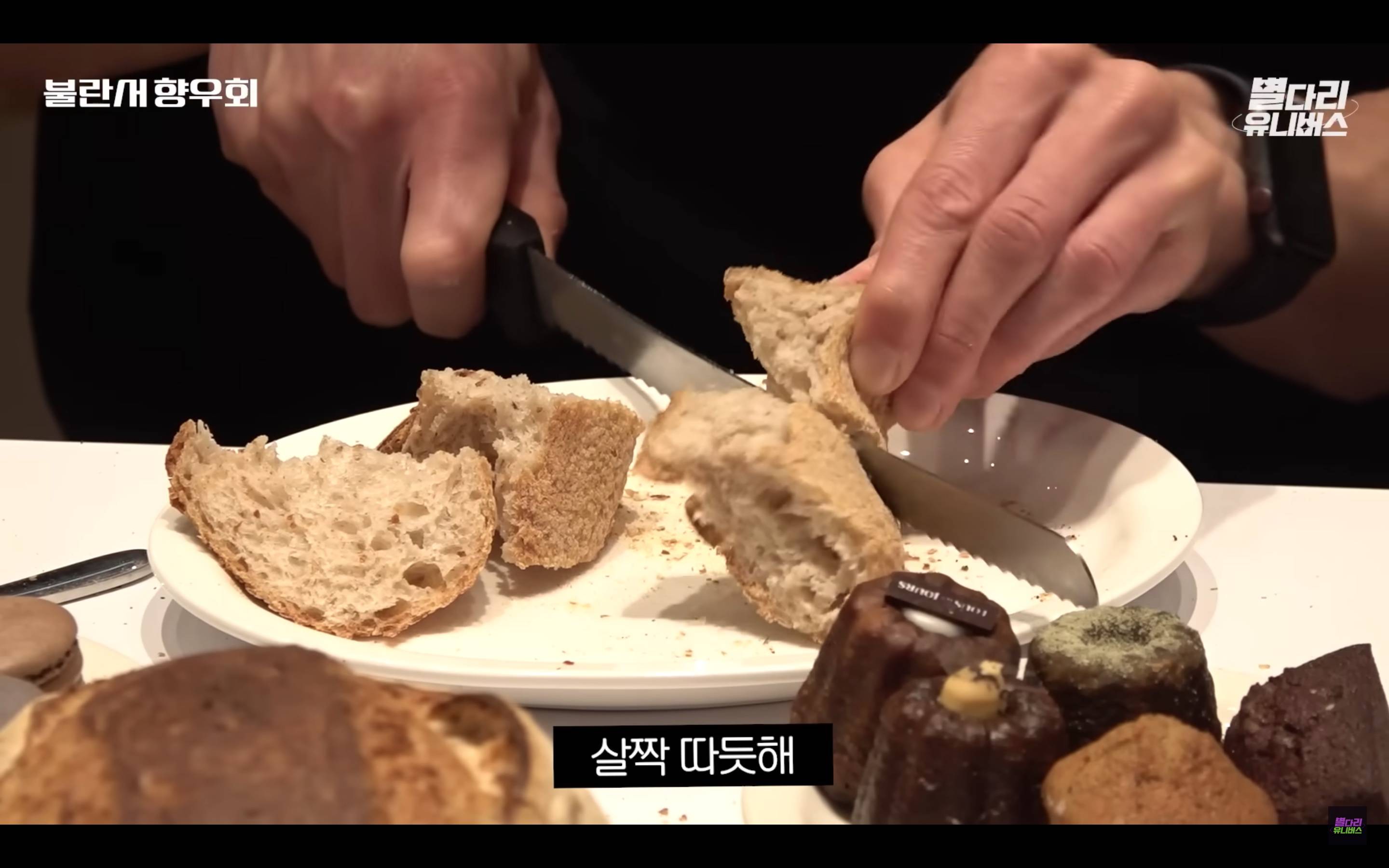 뚜레쥬르 리뷰한 프랑스인들이 의외로 충격받은 한국빵.jpg | 인스티즈