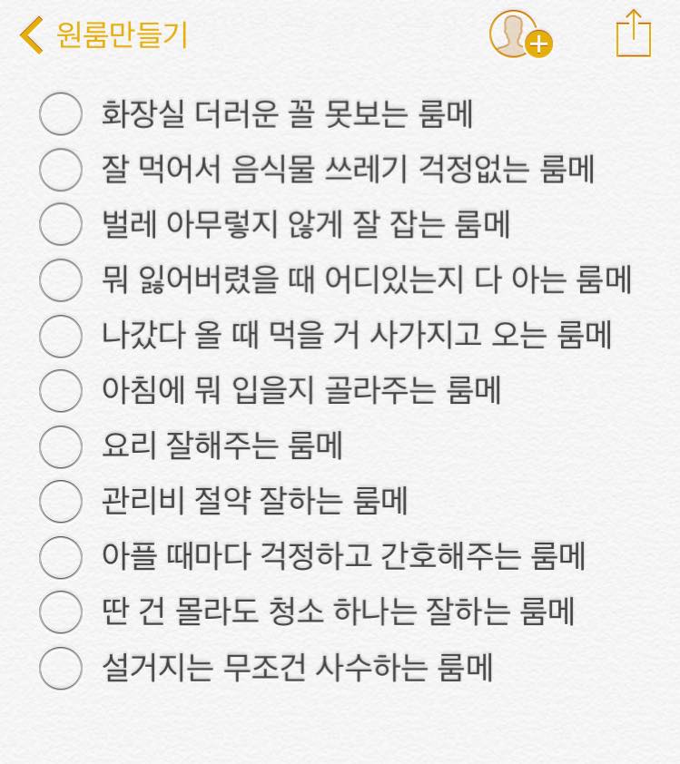 nokbeon.net- 최고의 룸메는?-1번 이미지