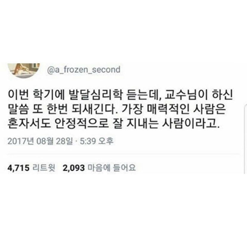 새해 첫날 마음가짐 짤 모음.jpg | 인스티즈