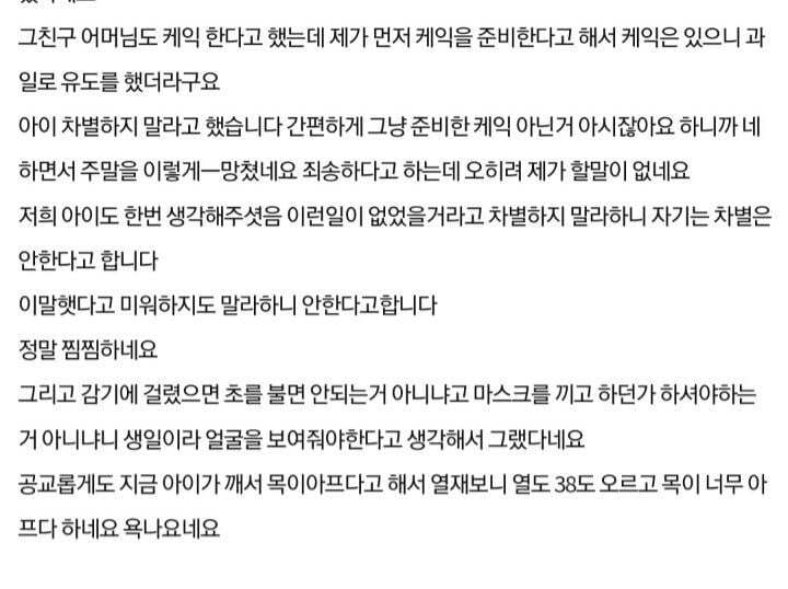 의견분분한 유치원 생일파티 네이트판 글 | 인스티즈