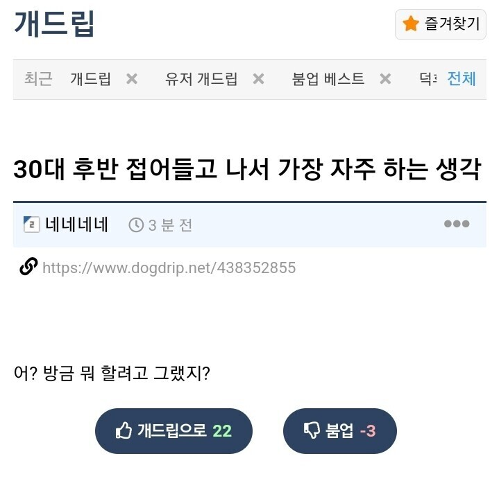 30대 후반이 되면서 자주하는 생각 | 인스티즈