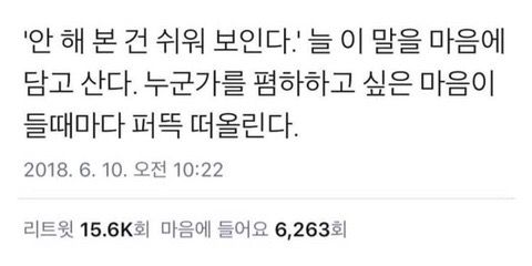 새해 첫날 마음가짐 짤 모음.jpg | 인스티즈