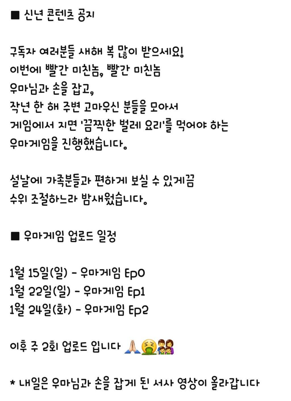 피지컬갤러리 신년 콘텐츠 우마게임 공지 인스티즈instiz 인티포털 카테고리 