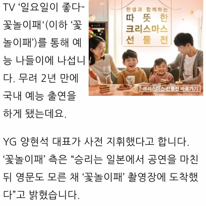 영문도 모른채 꽃놀이패에 끌려온 가수.jpg | 인스티즈