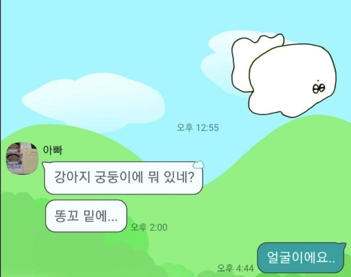 엄마는 이모티콘을 나라고 생각하는듯.twt | 인스티즈