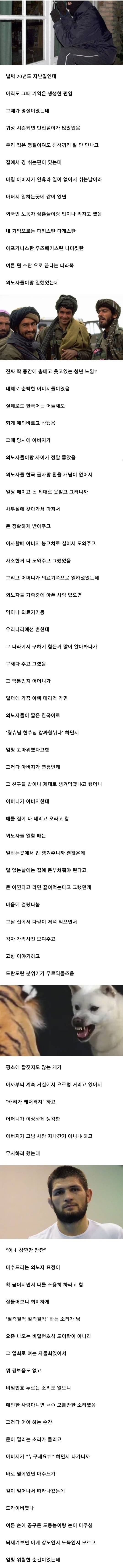 은혜 갚은 외국인 노동자 썰 | 인스티즈
