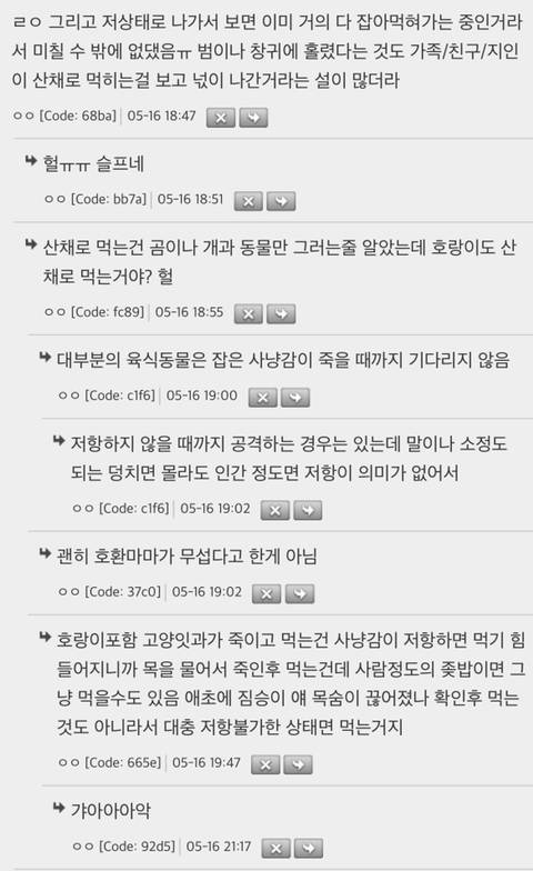 창귀 관련해서 들은 말 중에 그게 제일 무서웠음 | 인스티즈