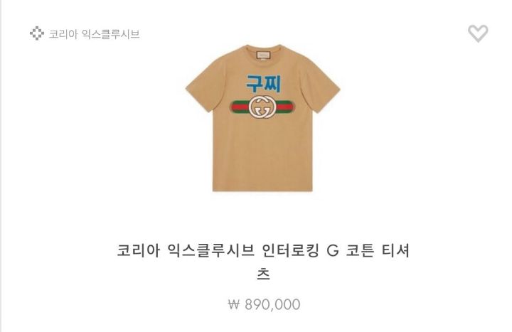 구찌가 한국 독점으로 내놓은 신상 | 인스티즈
