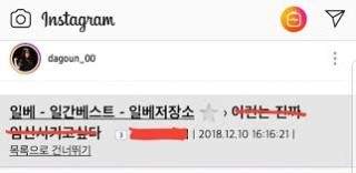 삼성 치어리더 황다건 성희롱한 일베.jpg | 인스티즈