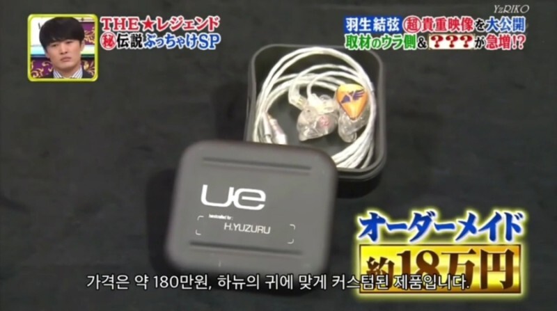 하뉴가 돈 안 아끼고 쓰는 분야 | 인스티즈