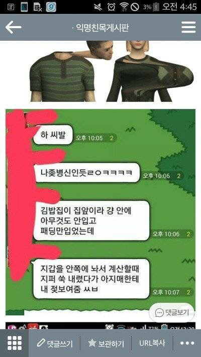 ?? : 너도자위중?? | 인스티즈