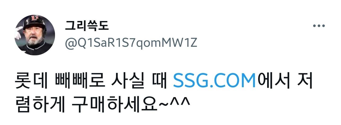 얘들아 다가오는 빼빼로데이에는 꼭 롯데 빼빼로를 사라 | 인스티즈