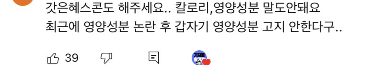 작년부터 빵빵 터지고 있는 다이어트 제품 논란들(프로틴 스콘, 저당잼 등등) | 인스티즈