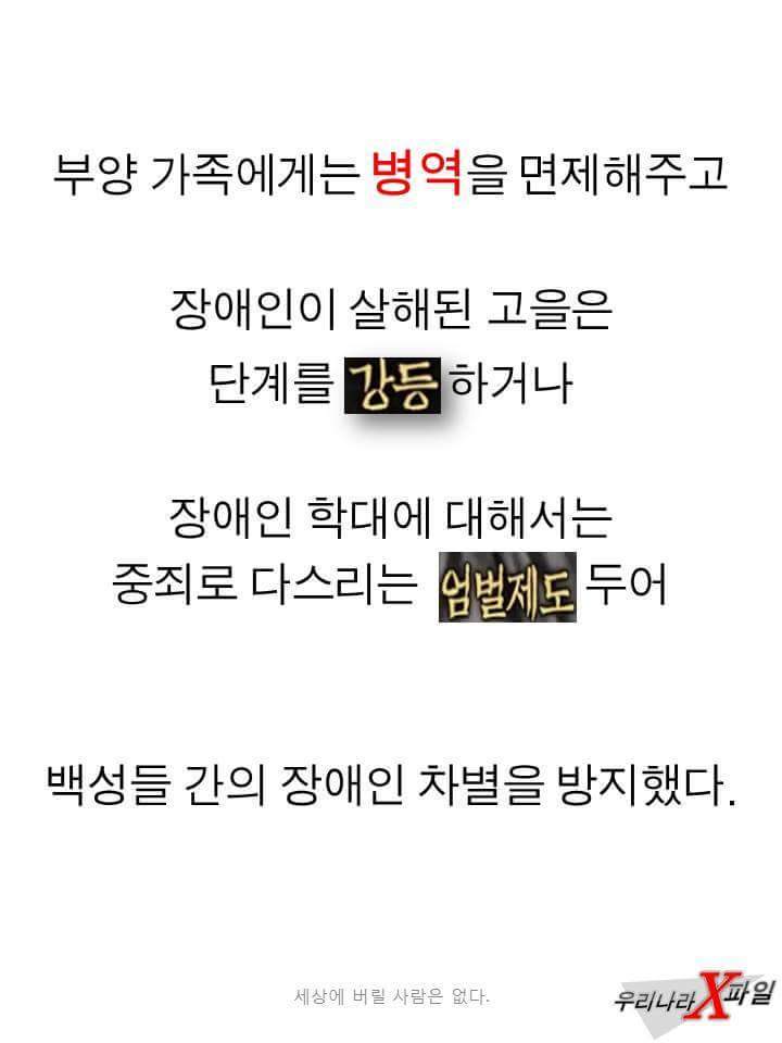 조선의 장애인 | 인스티즈