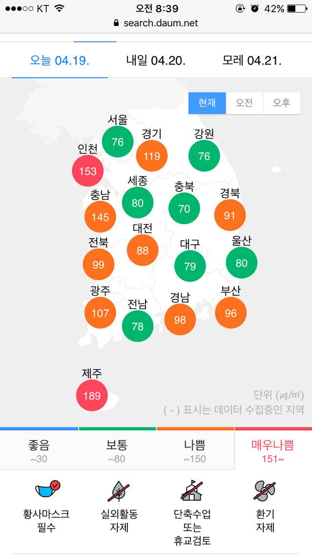 제주도 미세먼지 ㄷㄷㄷ | 인스티즈