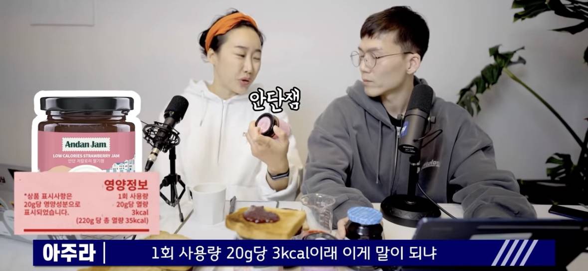 작년부터 빵빵 터지고 있는 다이어트 제품 논란들(프로틴 스콘, 저당잼 등등) | 인스티즈