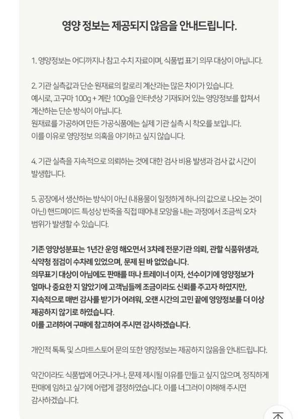 작년부터 빵빵 터지고 있는 다이어트 제품 논란들(프로틴 스콘, 저당잼 등등) | 인스티즈