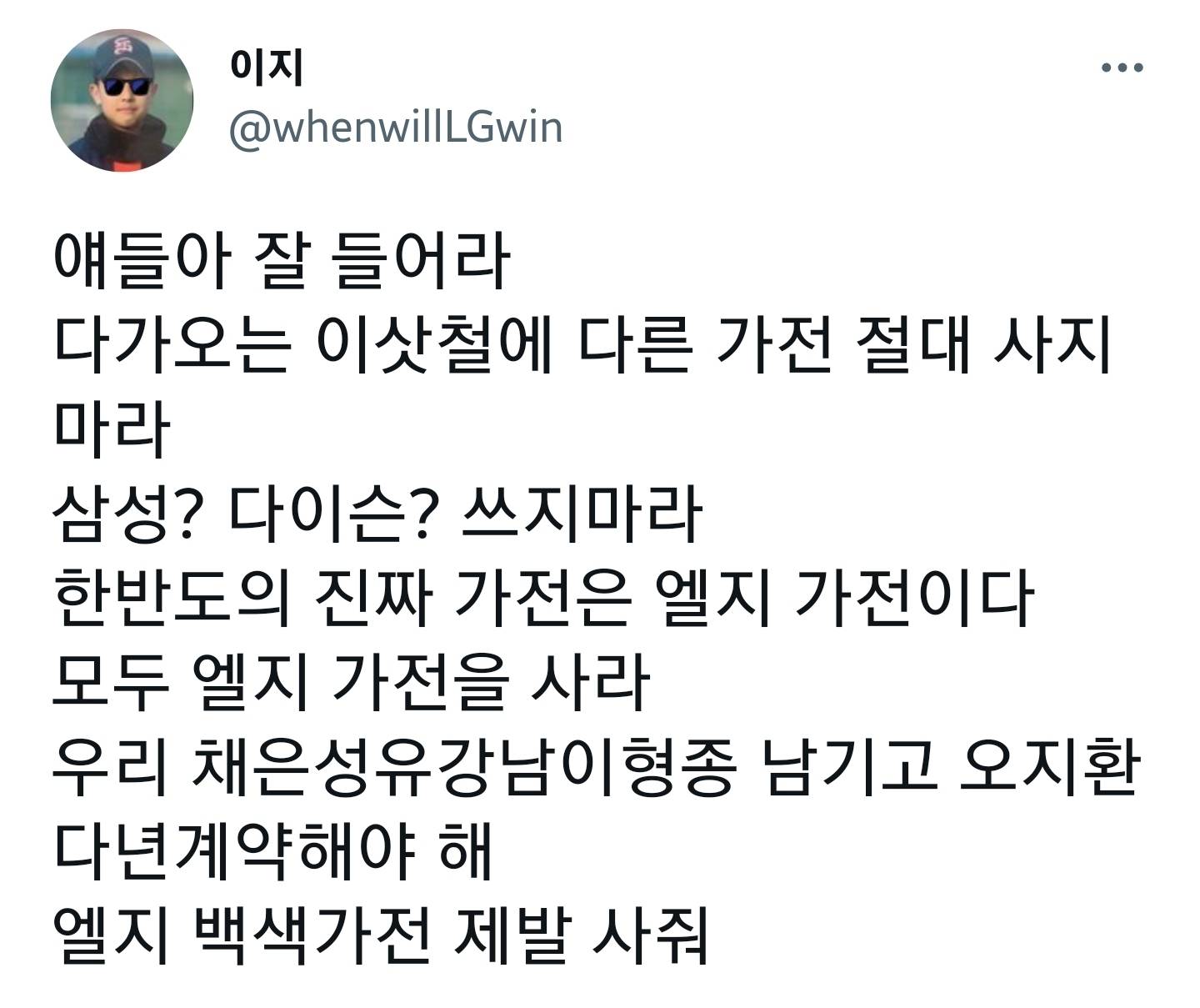 얘들아 다가오는 빼빼로데이에는 꼭 롯데 빼빼로를 사라 | 인스티즈