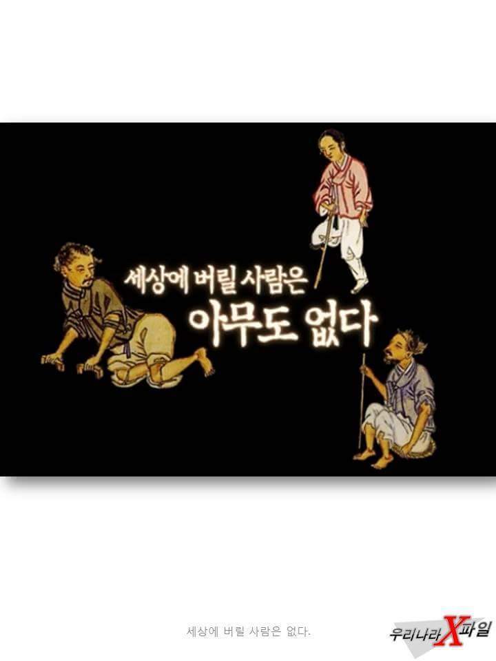 조선의 장애인 | 인스티즈