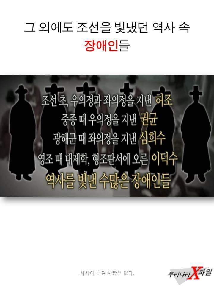 조선의 장애인 | 인스티즈