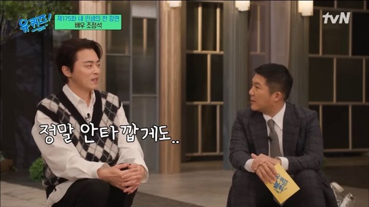 [유퀴즈] 살짝 얘기만 들어도 정석 주니어 그자체인 조정석X거미 딸 | 인스티즈