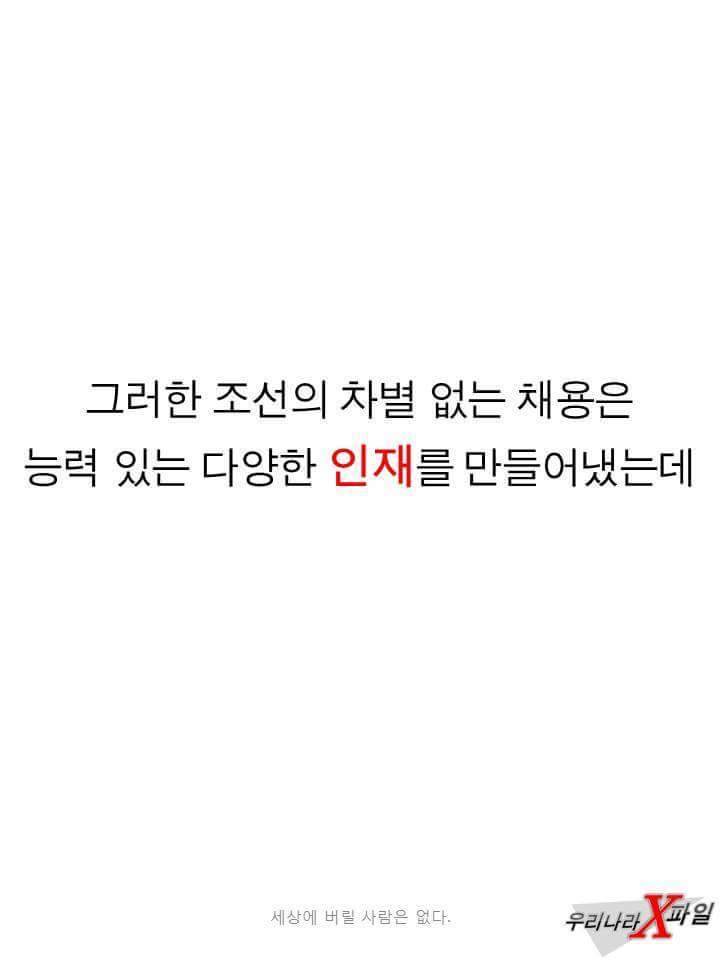 조선의 장애인 | 인스티즈