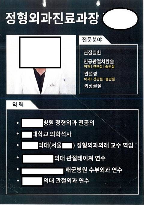 무면허로 27년간…전국 병원서 의사 행세한 60대男 | 인스티즈