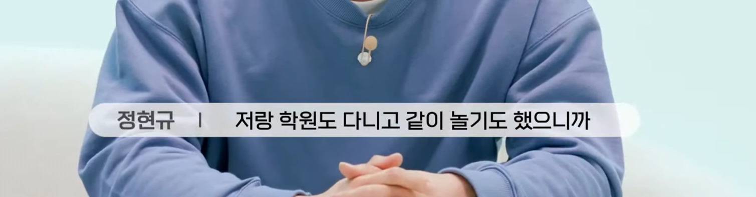 NCT 재현과 동문이었다는 환승연애 현규 | 인스티즈