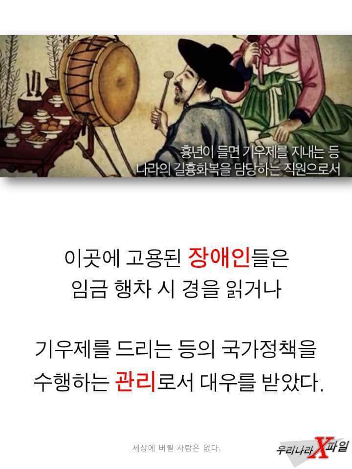조선의 장애인 | 인스티즈