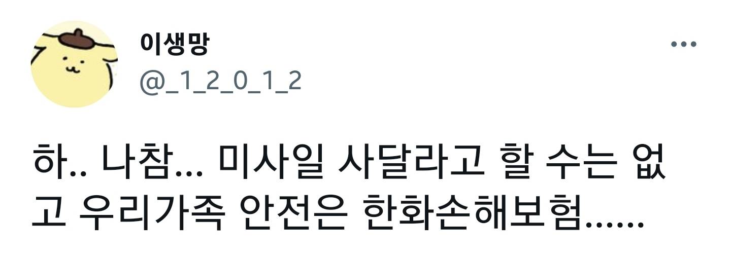 얘들아 다가오는 빼빼로데이에는 꼭 롯데 빼빼로를 사라 | 인스티즈