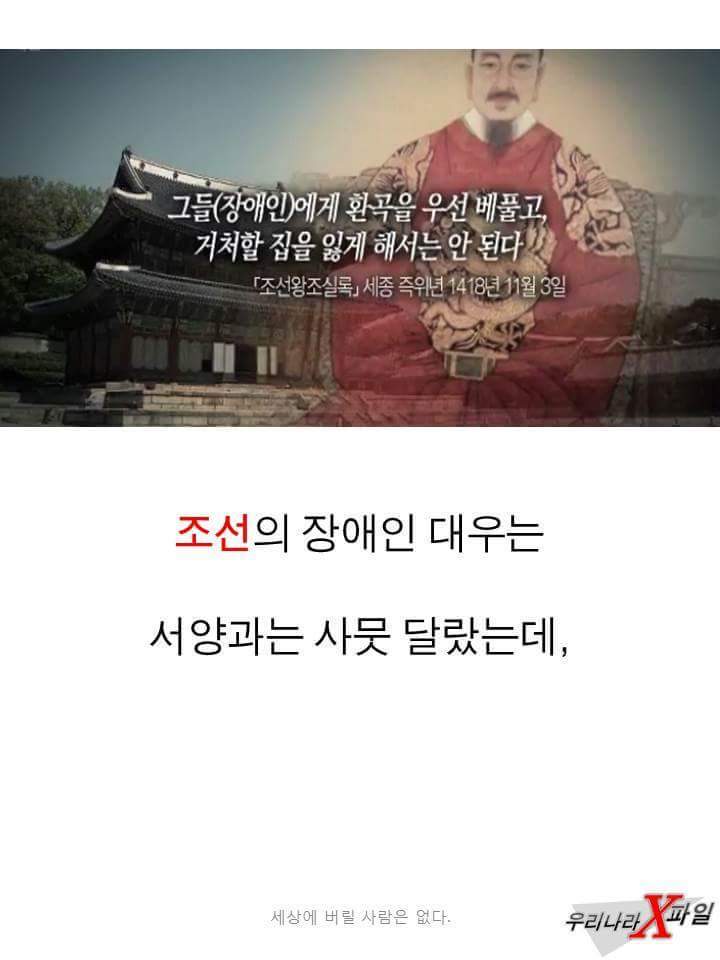 조선의 장애인 | 인스티즈