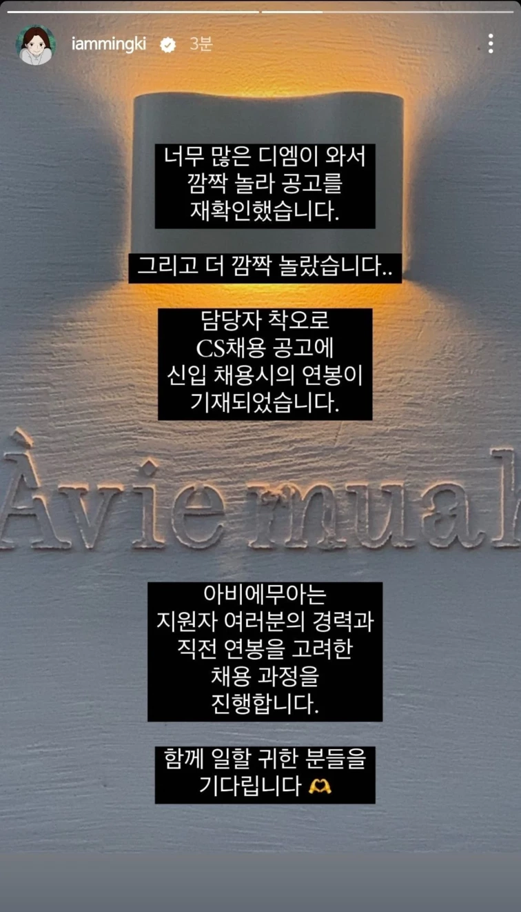 실시간으로 내려간 다비치 강민경 쇼핑몰 구인공고 글.jpg + 해명 | 인스티즈