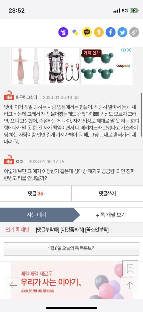 [네이트판] 배려한답시고 말 안하는 애들 진짜 짜증난다 | 인스티즈