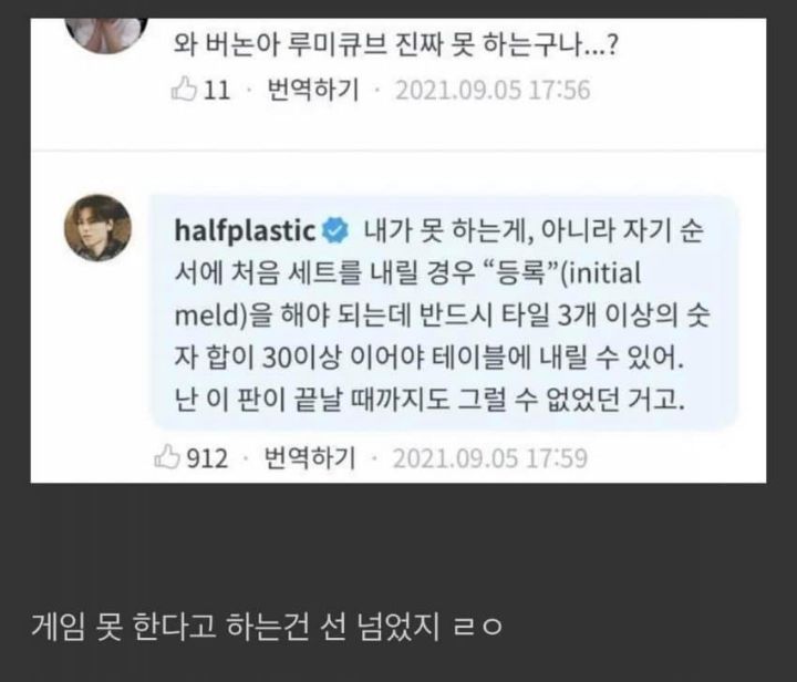 아무리 아이돌이라도 못 참는 그 발언 | 인스티즈