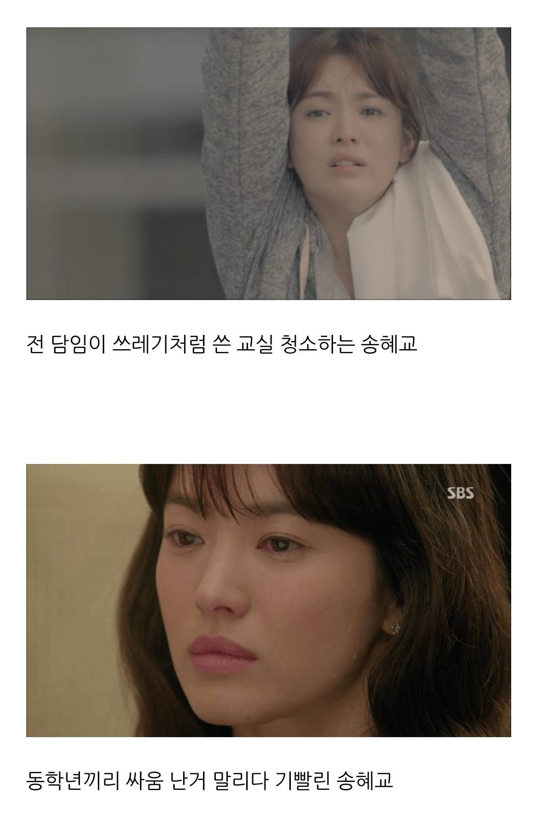 [더글로리] (스포없음)복수를 못하는 송혜교 | 인스티즈
