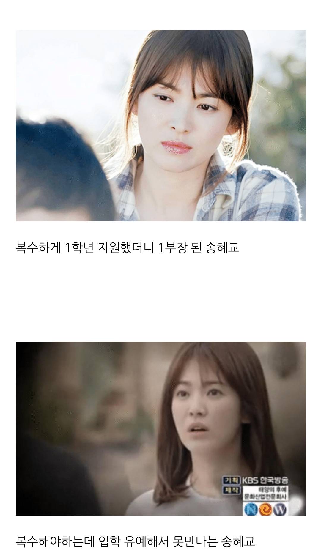 [더글로리] (스포없음)복수를 못하는 송혜교 | 인스티즈