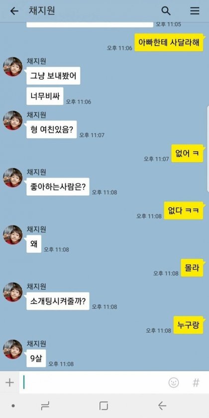 암살 시도하는 사촌동생 | 인스티즈