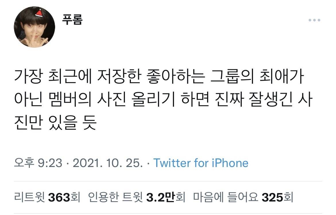 가장 최근에 저장한 좋아하는 그룹의 최애가 아닌 멤버의 사진 올리기 하면 | 인스티즈
