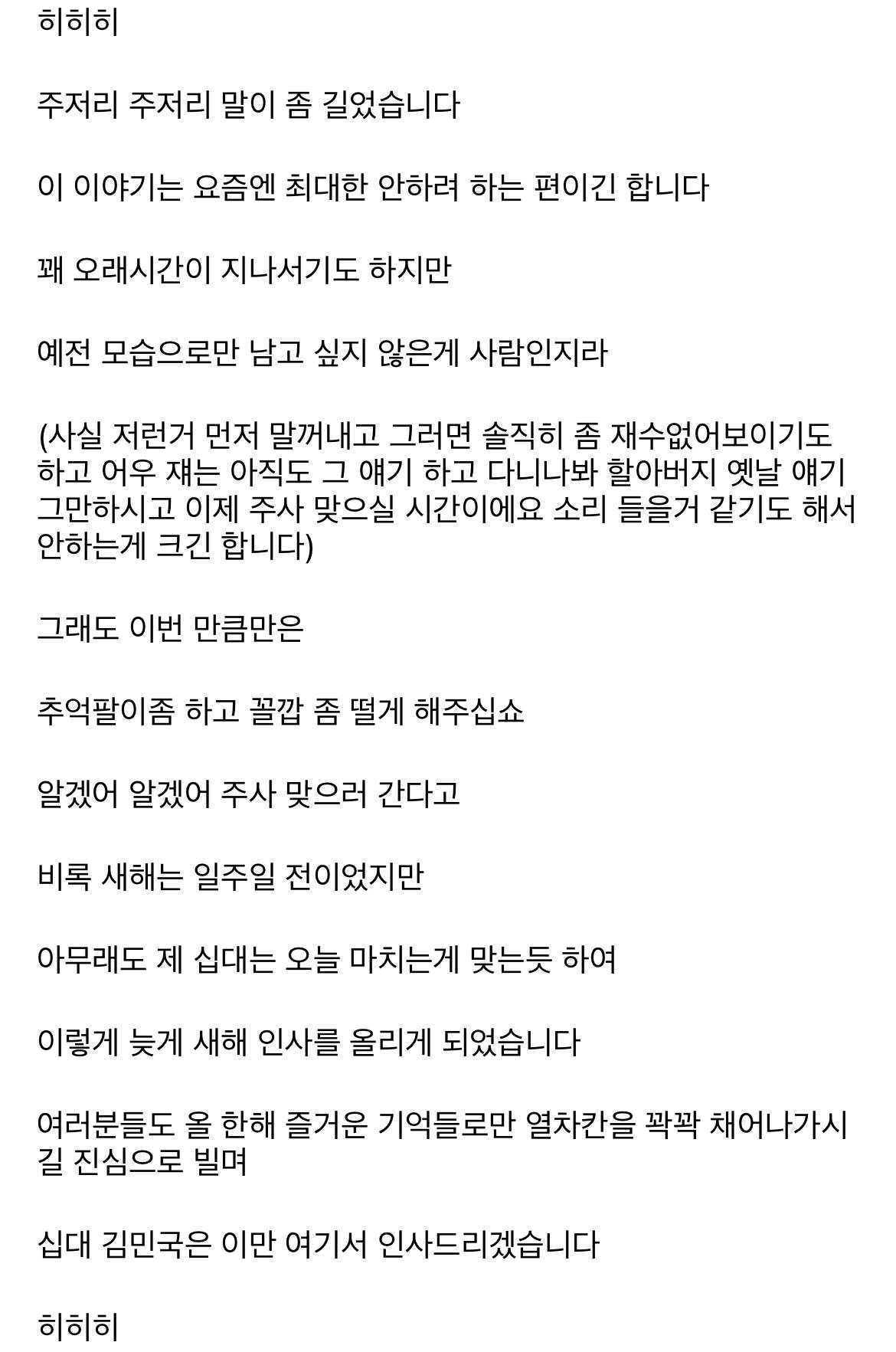 10대를 마무리하는 아빠어디가 민국이 글 같이보는 달글 | 인스티즈