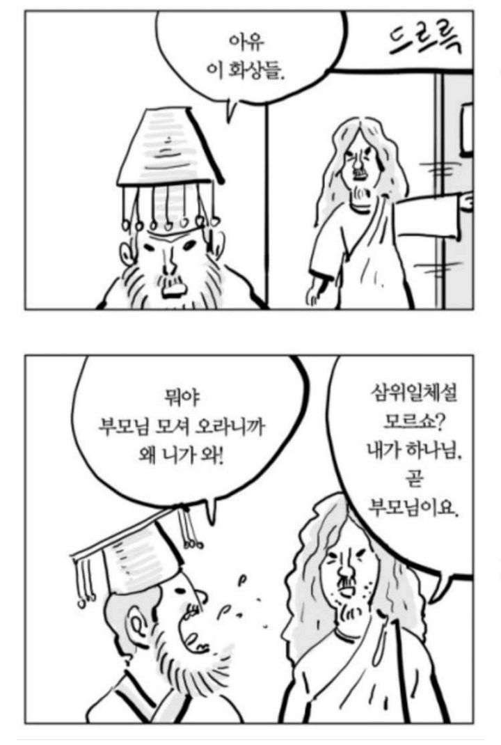 더글로리보고 떠오른 그때 그 이말년 합의ㅎㅎ | 인스티즈
