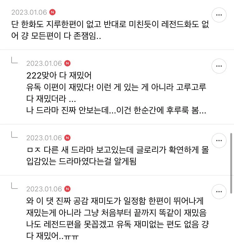 더글로리 이렇게 본 사람들 꽤 많음 | 인스티즈