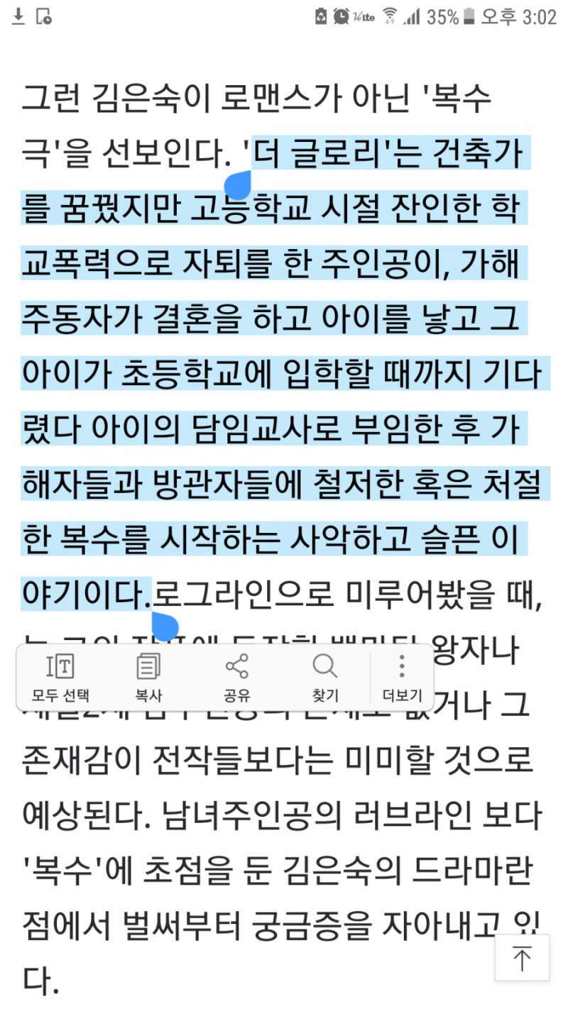 [더글로리] (스포없음)복수를 못하는 송혜교 | 인스티즈