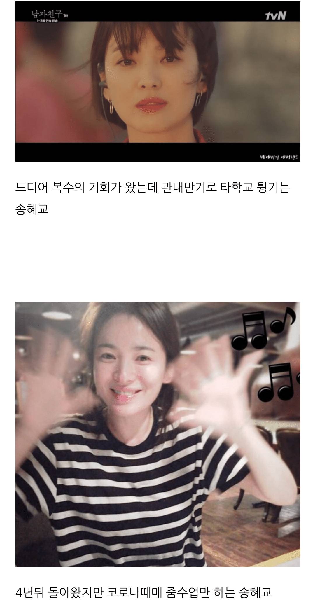[더글로리] (스포없음)복수를 못하는 송혜교 | 인스티즈