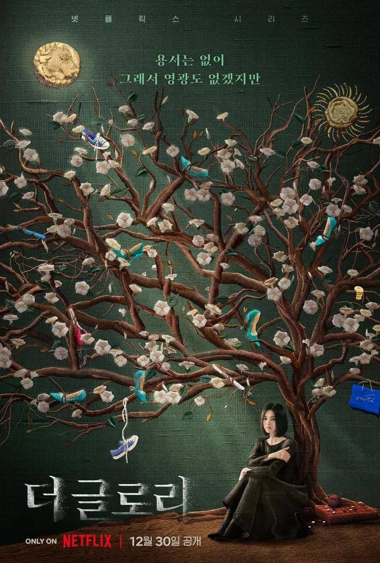 더글로리 이렇게 본 사람들 꽤 많음 | 인스티즈