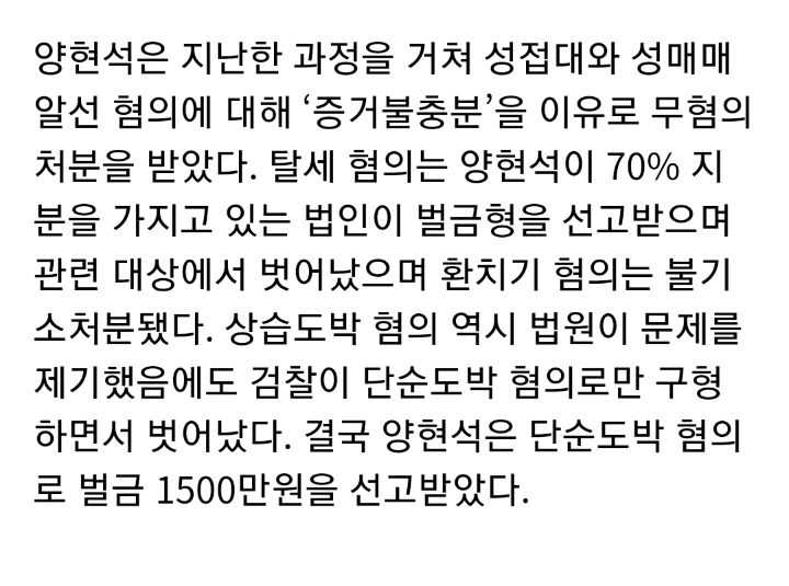 "본연의 자리" 외친 양현석, 새해 첫날 'YG 대표' 복귀 | 인스티즈
