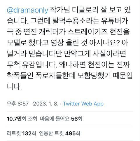 ㅈ 현진 팬이 김은숙 작가에게 보낸 ㅌㅌ | 인스티즈