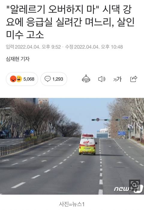 며느리